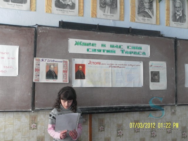 Т.Г.Шевченко
